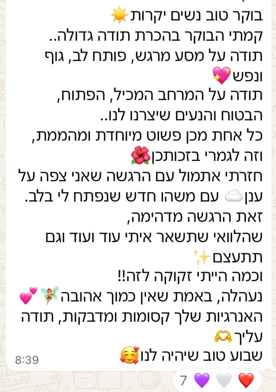 צילום מסך המלצה 2