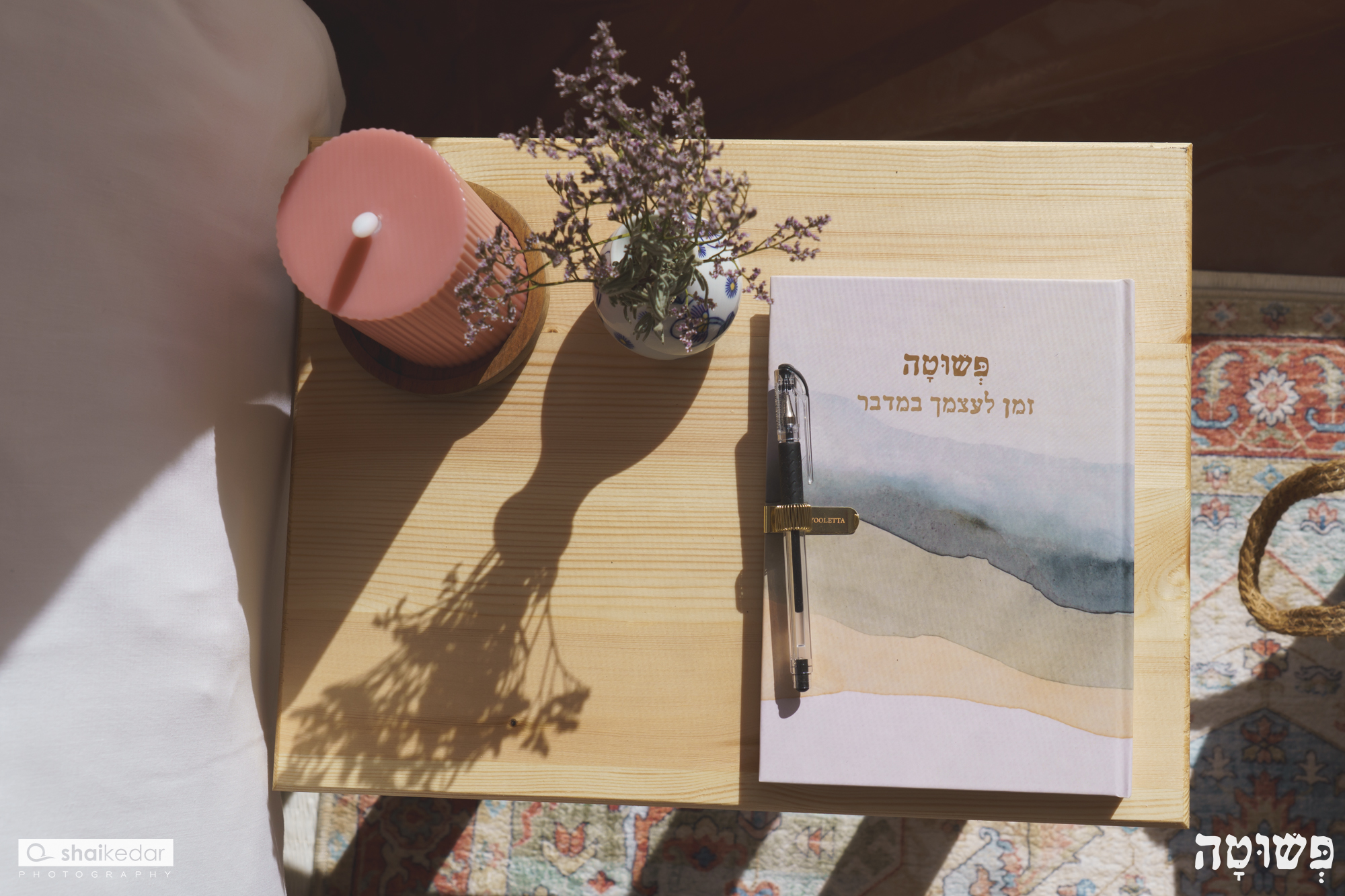 הרי מדבר